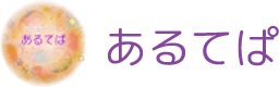 あるてぱ｜潜在意識とつながり魂の使命の色がわかるエナジーアートワーク